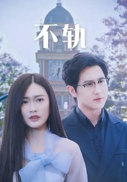 飞马影院-2026喜剧电影 飞行笑传