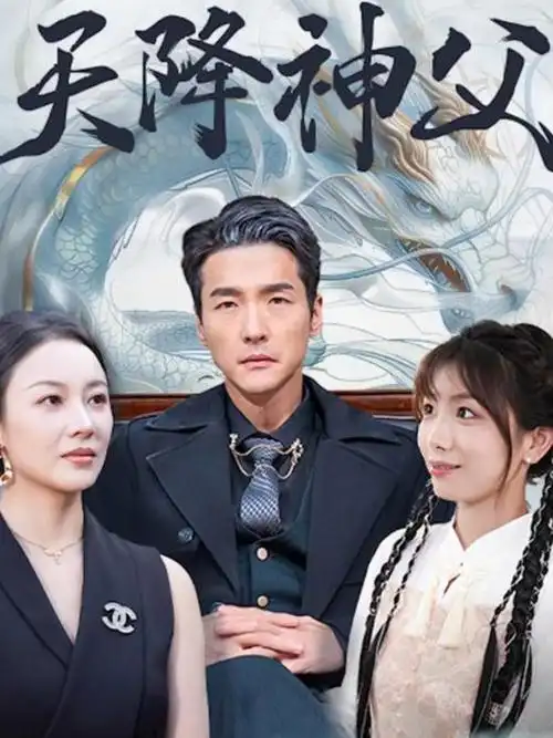 飞马影院-2026古装剧 盛世长安